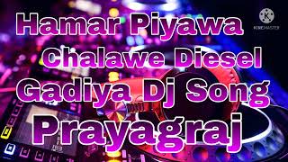 Hamar Piyawa Chalawe Diesel Gadiya Dj Song [upl. by Somerville971]